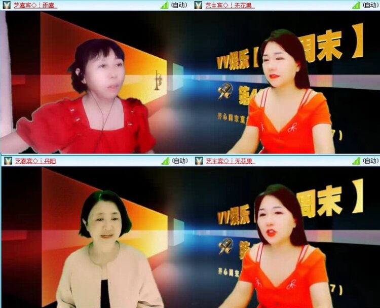 落雪🎤V娱热点