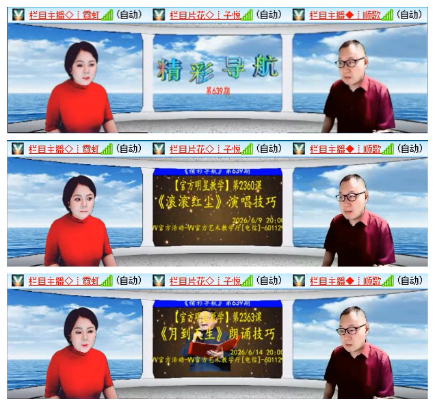 飞翔🎤V娱热点