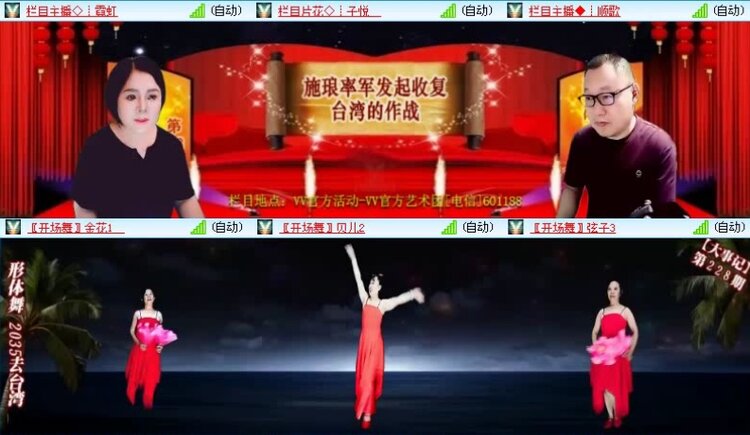 航航🎤V娱热点