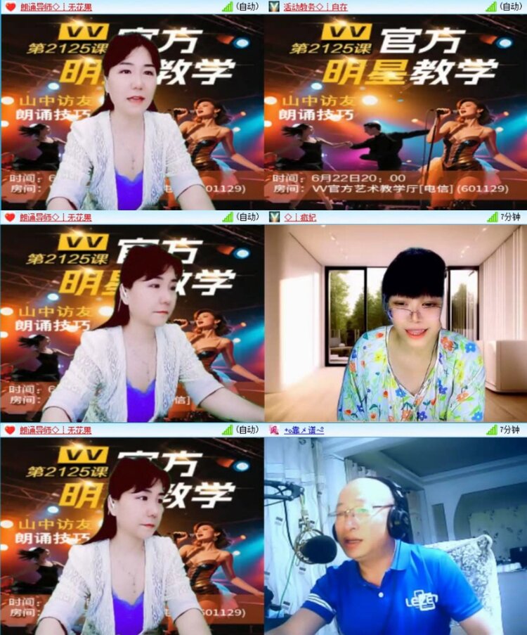 苏苏🎤V娱热点