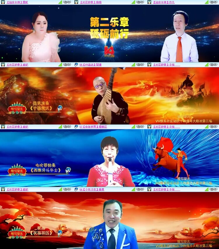 浓茶🎤V娱热点