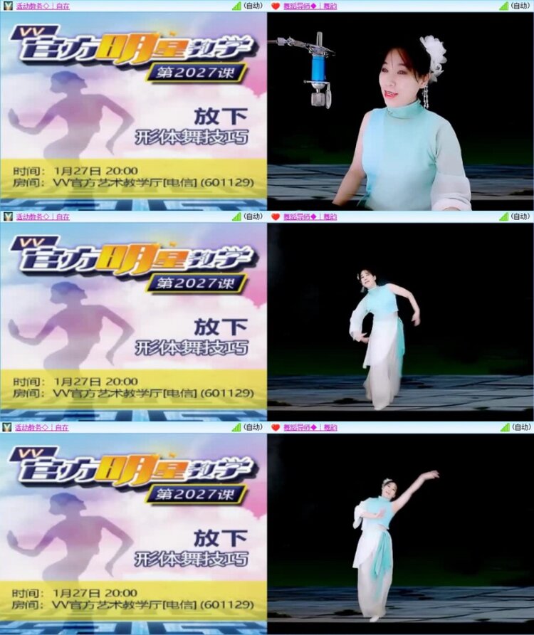 云中云🎤V娱热点