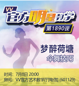 港湾🎤V娱热点