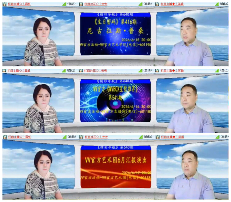 沛滢🎤V娱热点