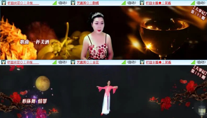 飞沙🎤V娱热点