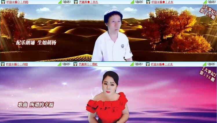 梅香🎤V娱热点