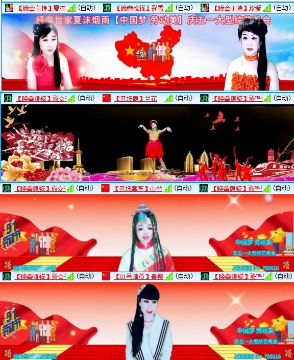 小六🎤V娱热点