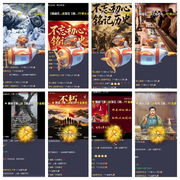 曾经🎤V娱热点