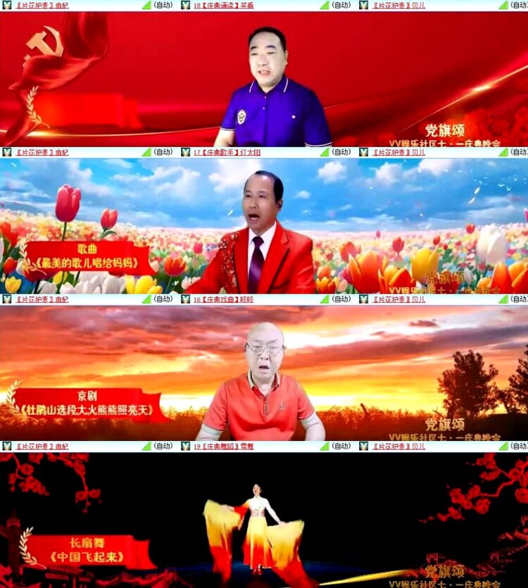 杜影🎤V娱热点