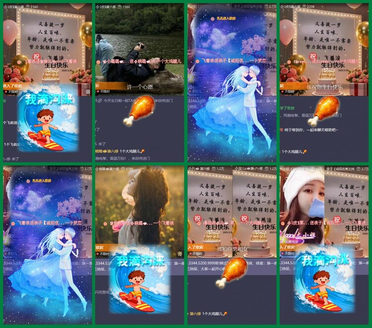 安然🎤V娱热点