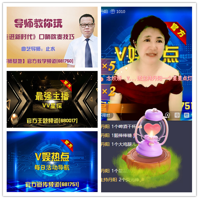 听云🎤V娱热点