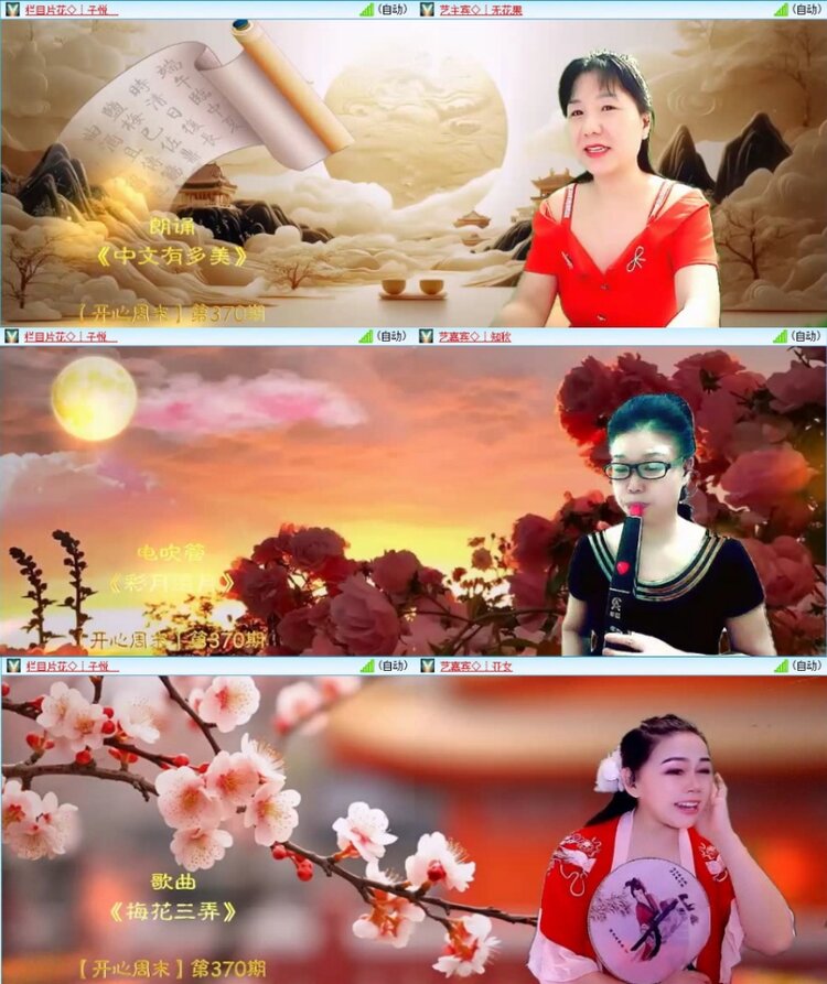 苏苏🎤V娱热点