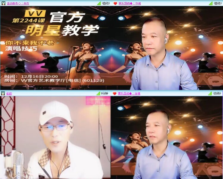 小六🎤V娱热点