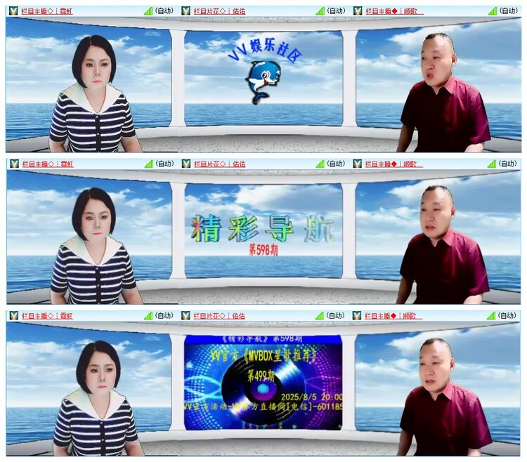 墨馨儿🎤V娱热点