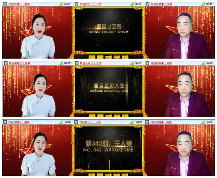 惜缘🎤V娱热点