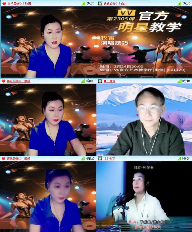 落雪🎤V娱热点