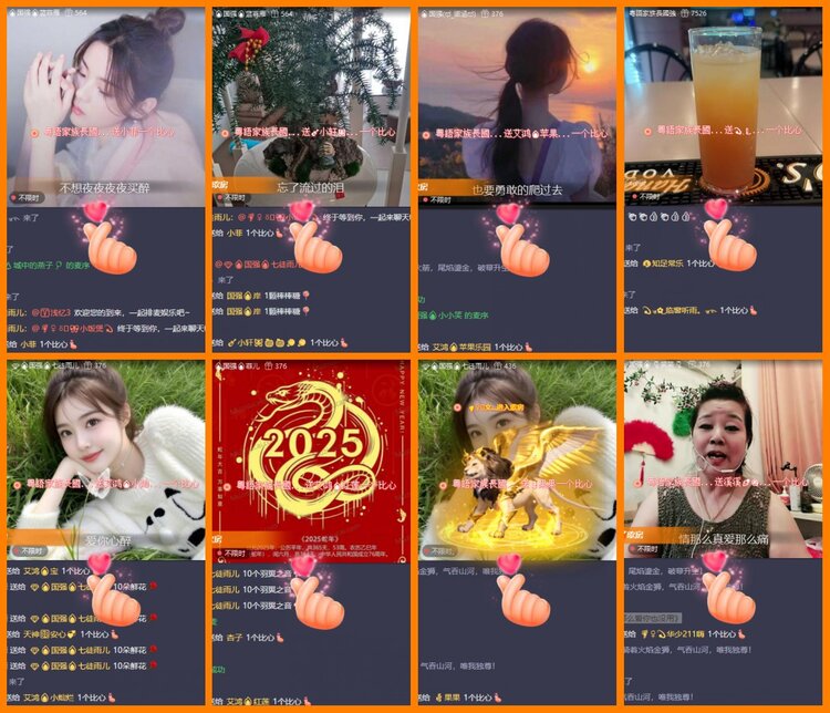 安然🎤V娱热点