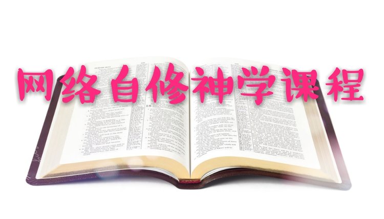 恩迹诗歌