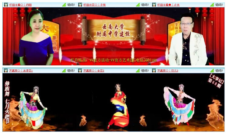 飞沙🎤V娱热点