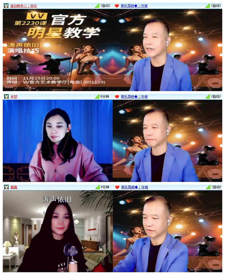 飘雪🎤V娱热点