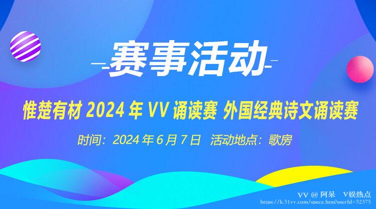 阿呆🎤V娱热点