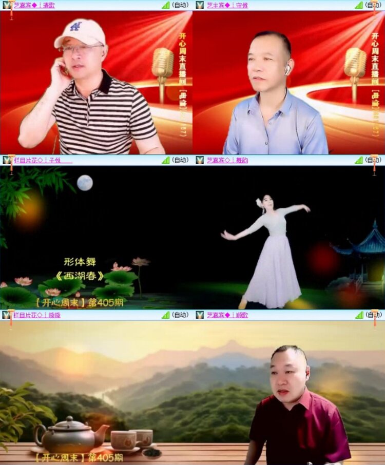 苏苏🎤V娱热点