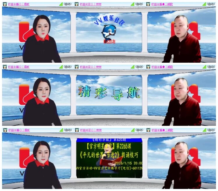 南风🎤V娱热点