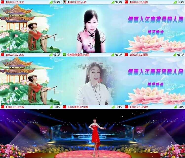 安然🎤V娱热点