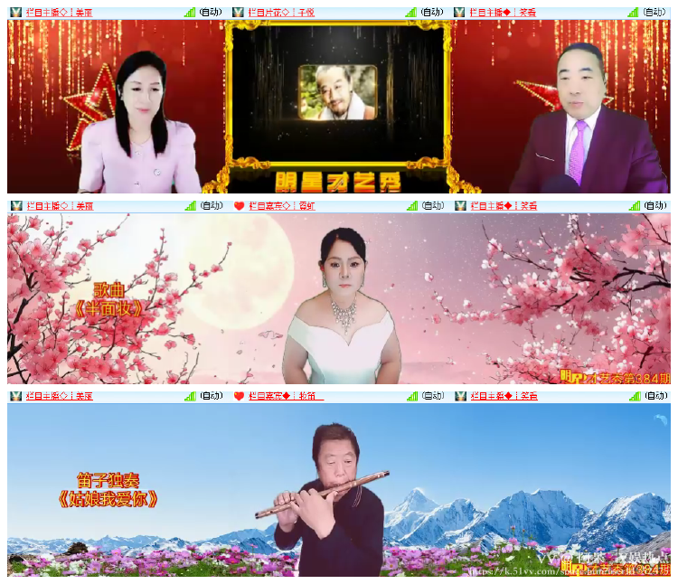 阿呆🎤V娱热点