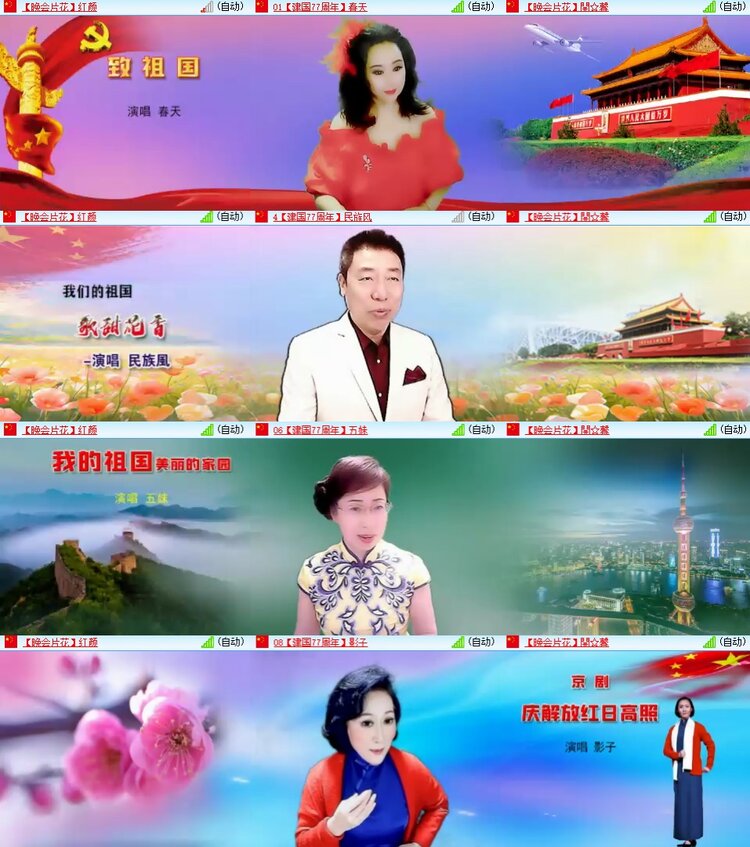 安然🎤V娱热点