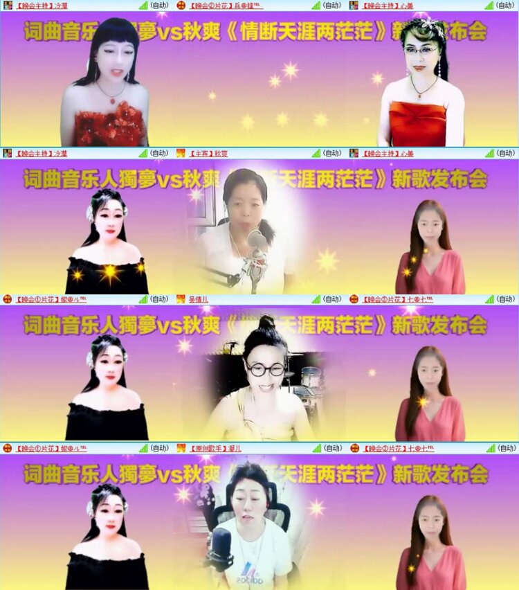 苏苏🎤V娱热点