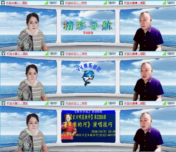 云中云🎤V娱热点