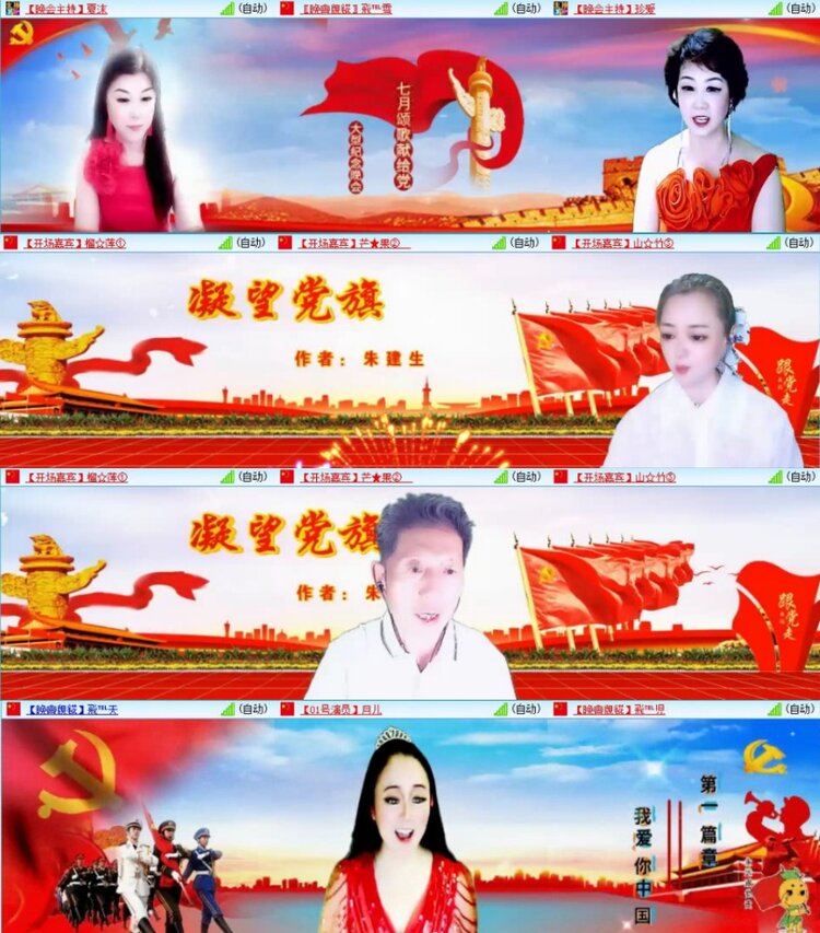 苏苏🎤V娱热点