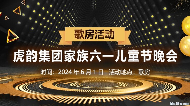 安然🎤V娱热点