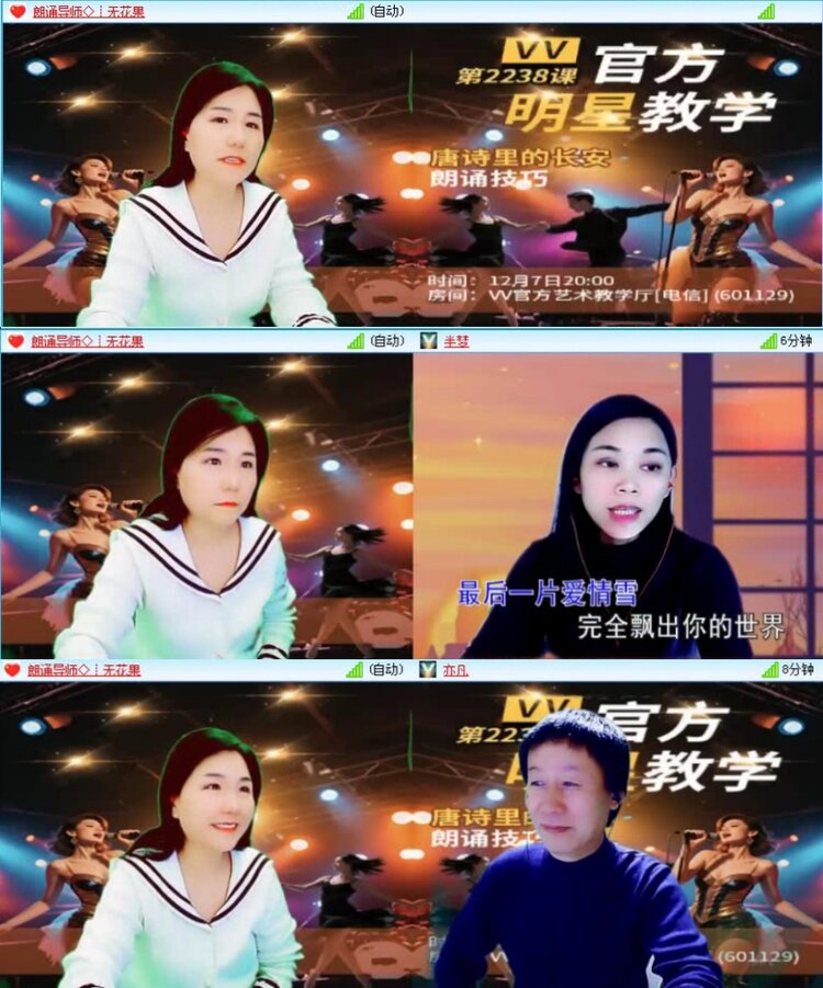 落雪🎤V娱热点