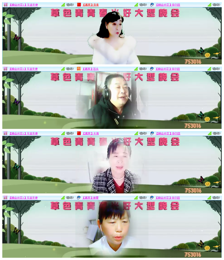 听云🎤V娱热点