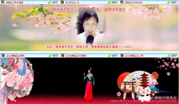 橘猫🎤V娱热点