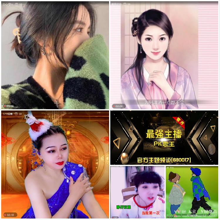 无言🎤V娱热点