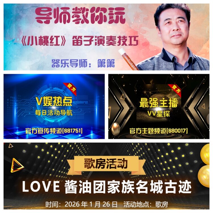 浓茶🎤V娱热点