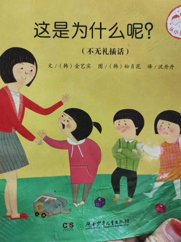 ?青豆绘本屋?
