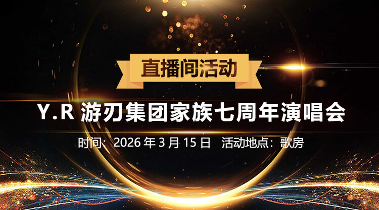 岚岚🎻V娱热点