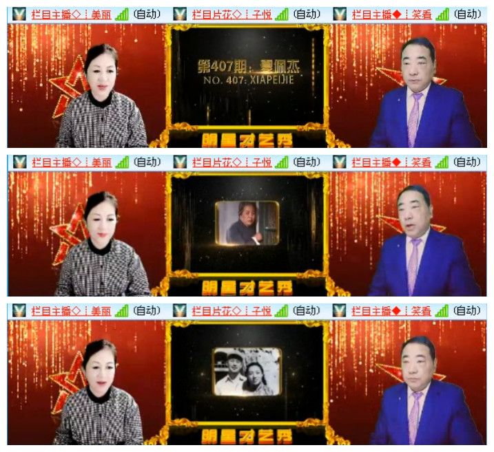 飞翔🎤V娱热点