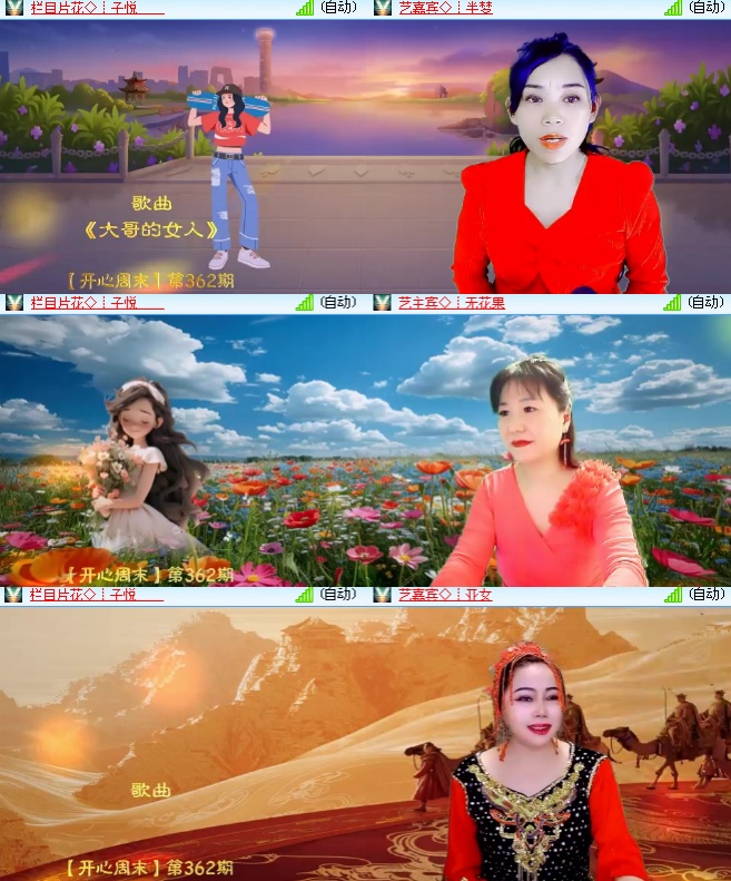 海燕🎤V娱热点