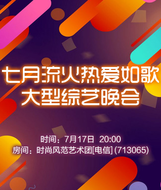 飘雪🎤V娱热点