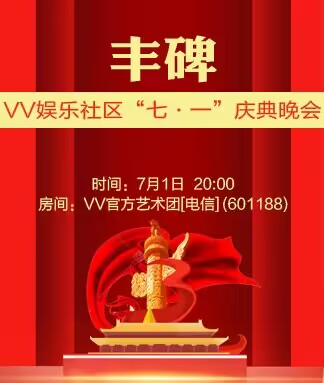 海燕🎤V娱热点