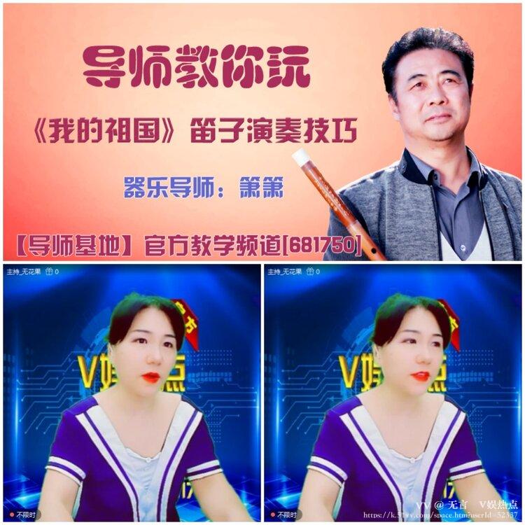 无言🎤V娱热点