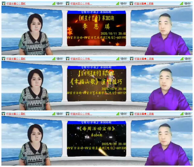 小路🎤V娱热点