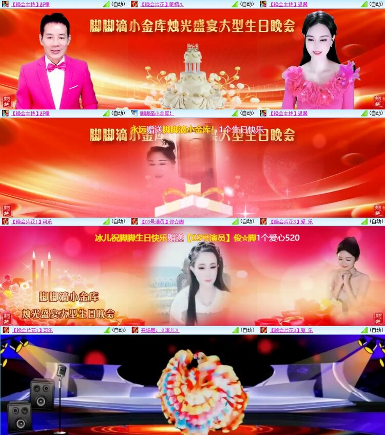 安然🎤V娱热点