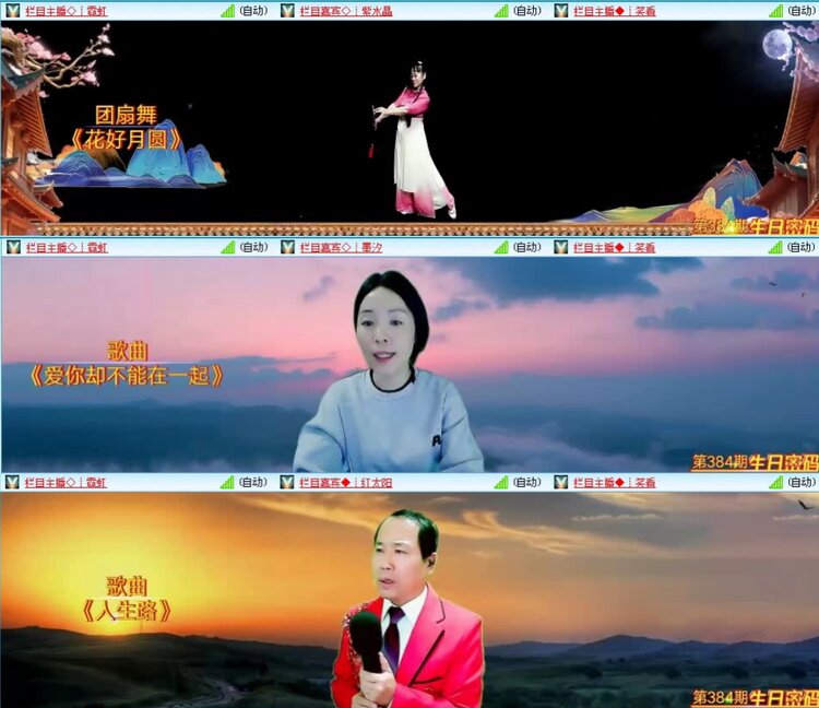 飞沙🎤V娱热点