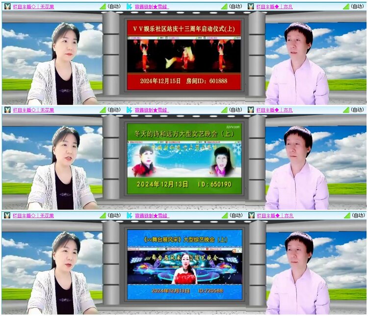 漂泊🎤V娱热点